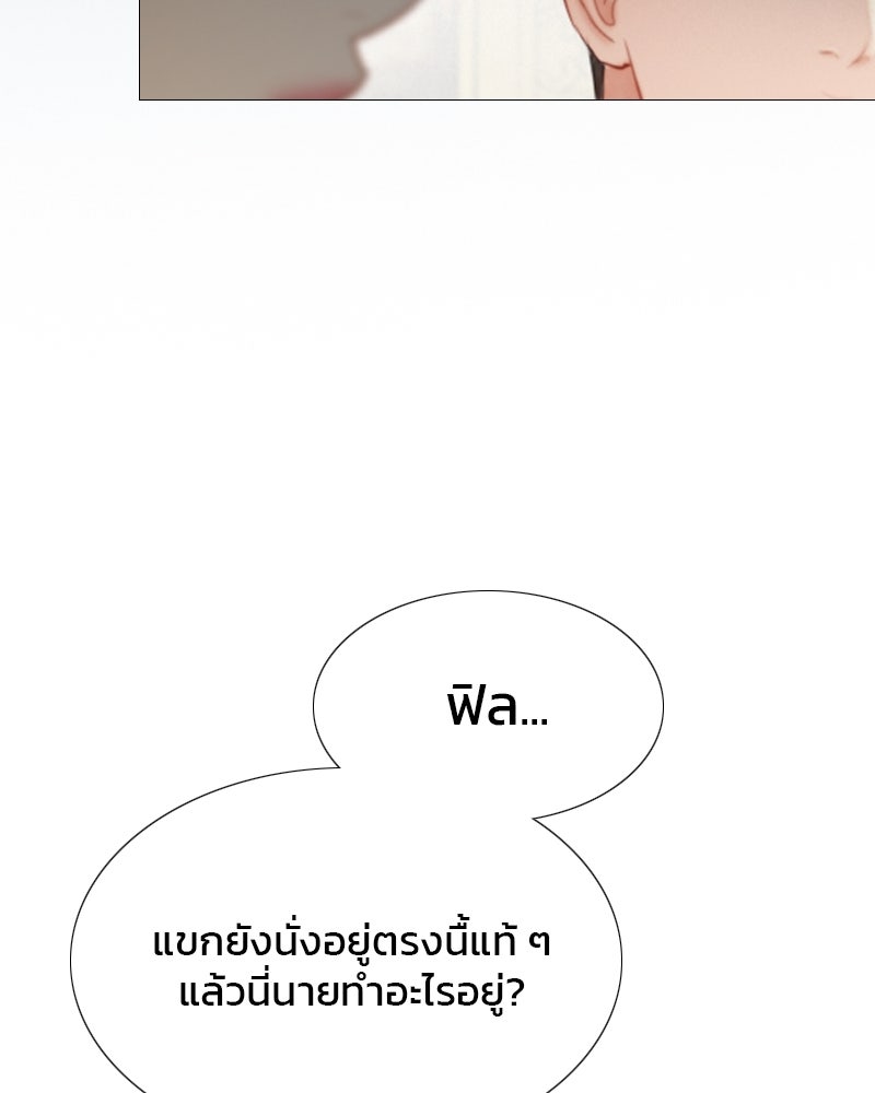 เซเรน่า - หน้า 72