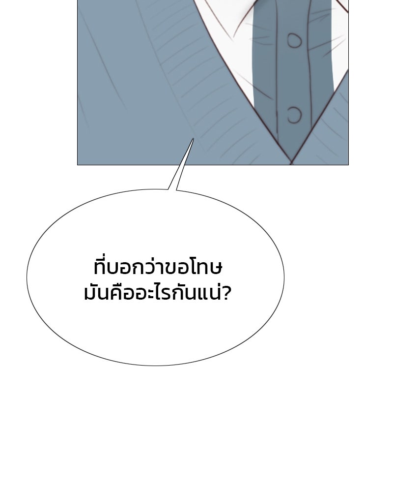 เซเรน่า - หน้า 74