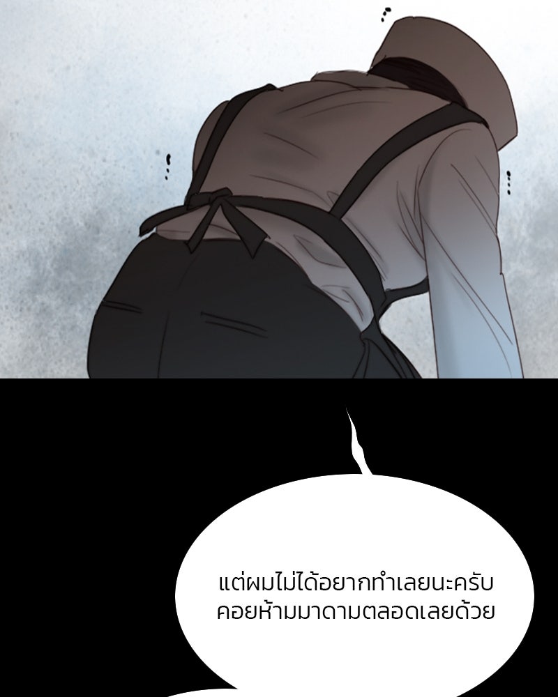 เซเรน่า - หน้า 76