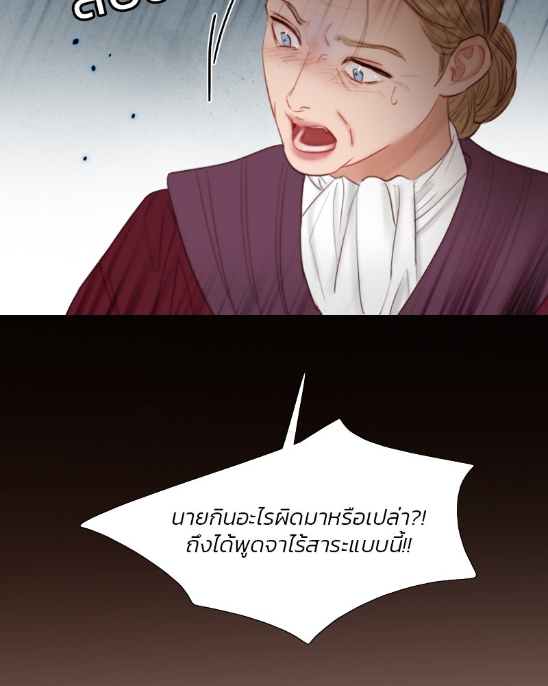 เซเรน่า - หน้า 78