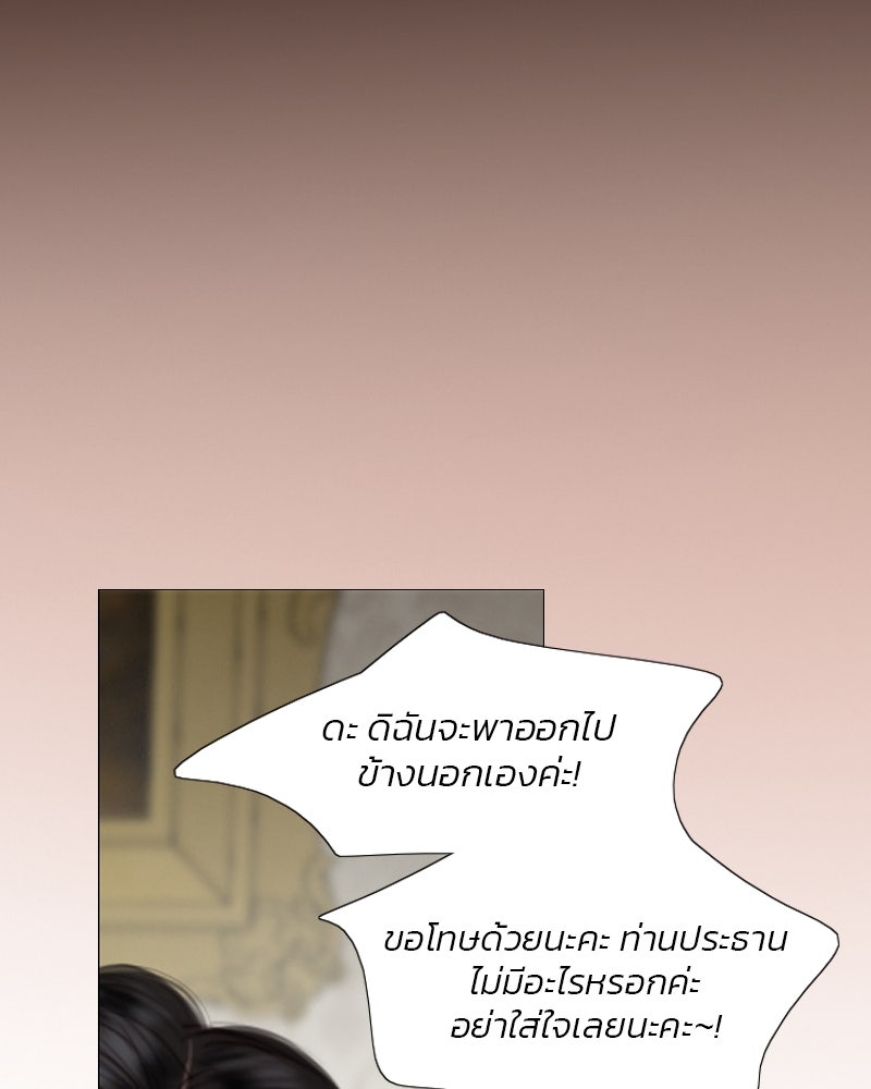 เซเรน่า - หน้า 79