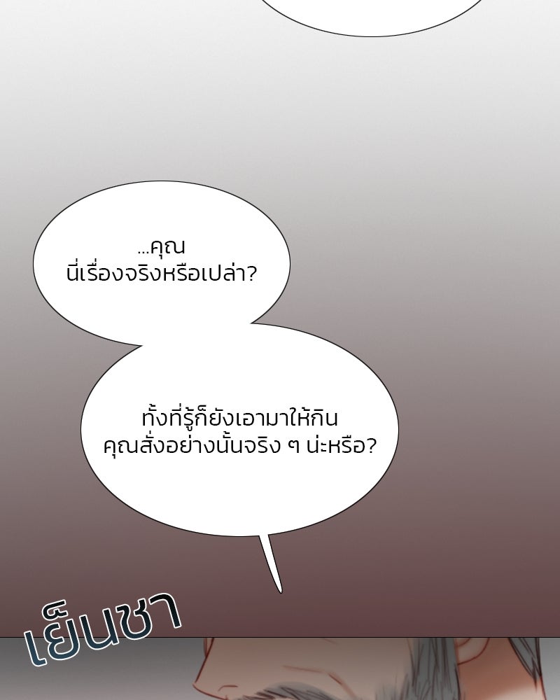 เซเรน่า - หน้า 82