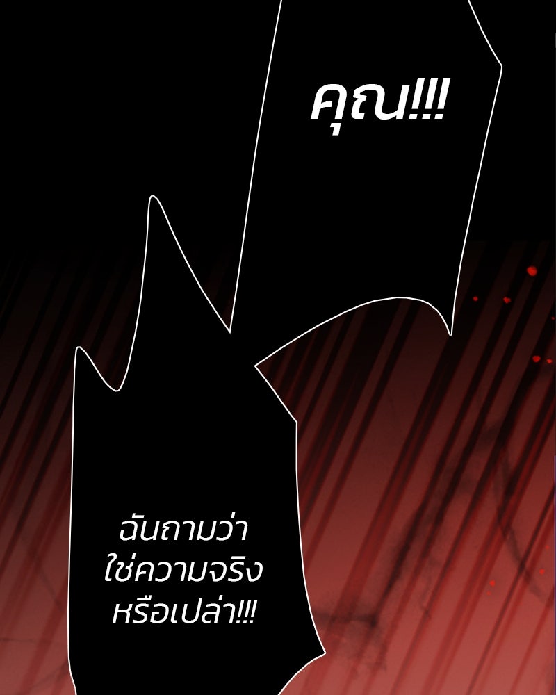 เซเรน่า - หน้า 86