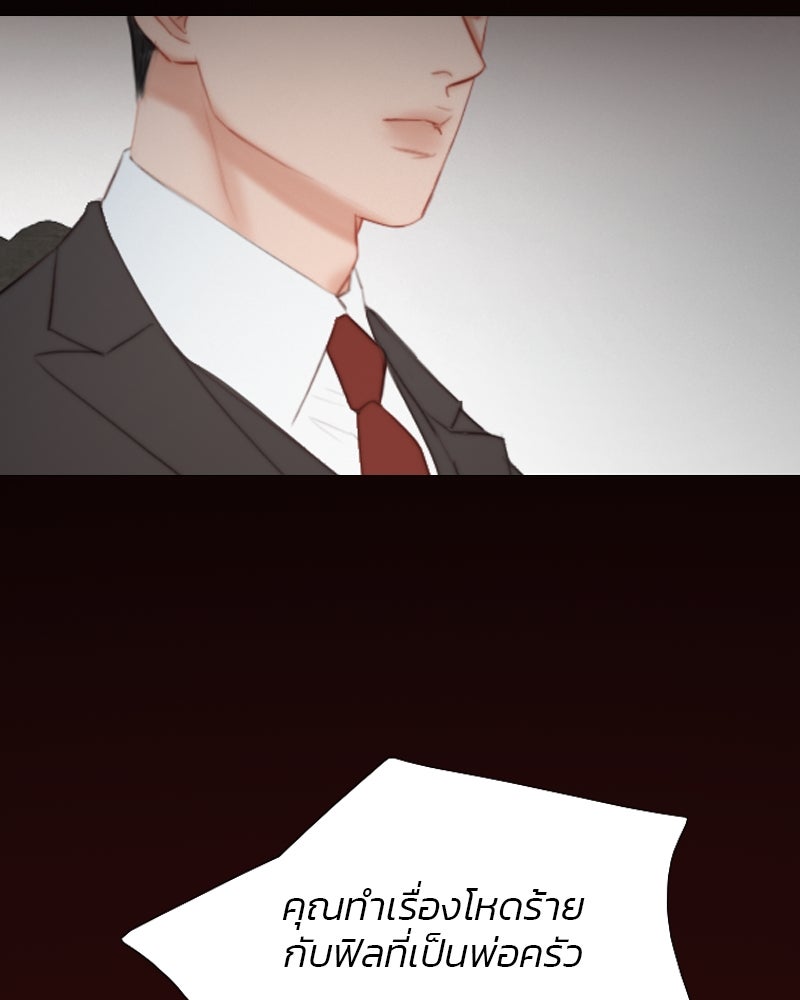 เซเรน่า - หน้า 90