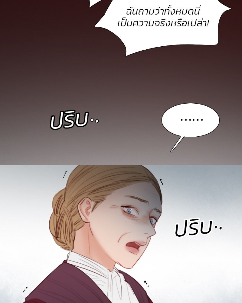 เซเรน่า - หน้า 92