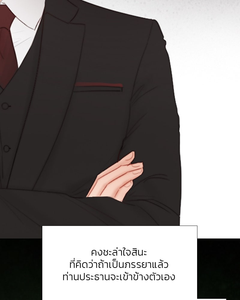 เซเรน่า - หน้า 95