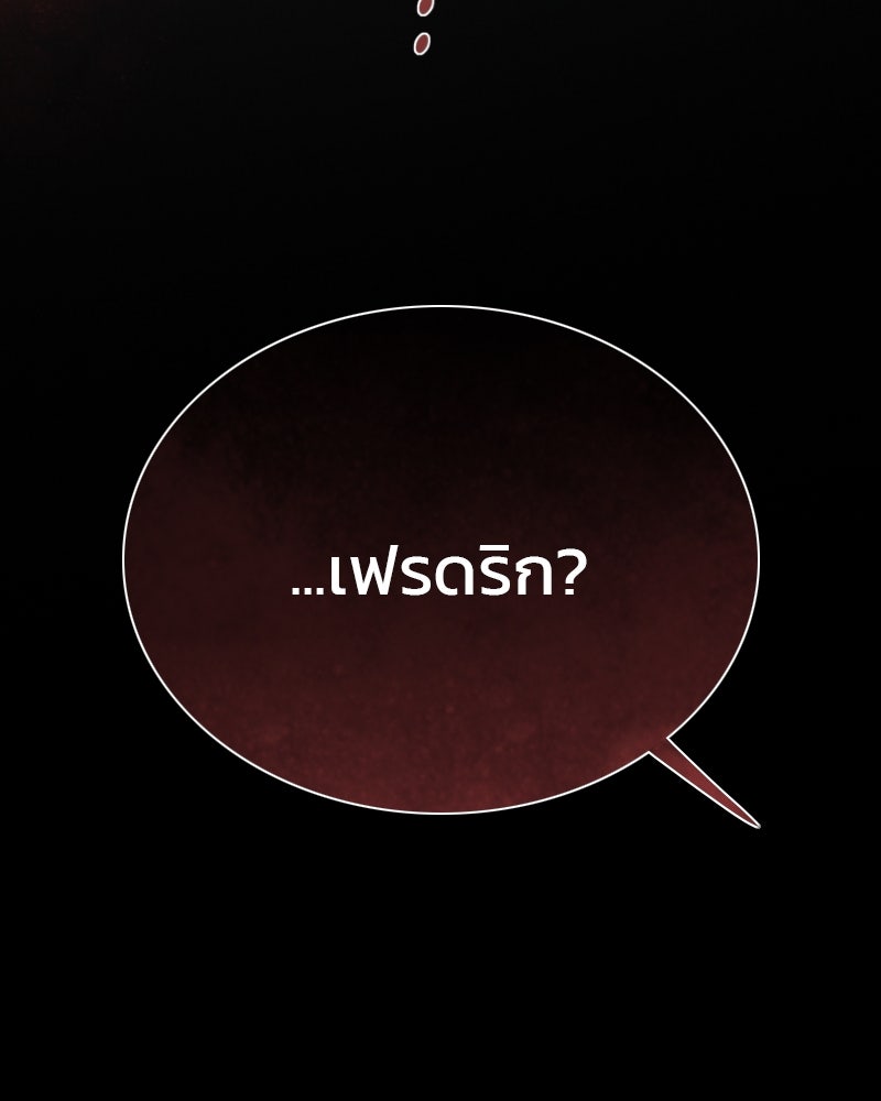 เซเรน่า - หน้า 116