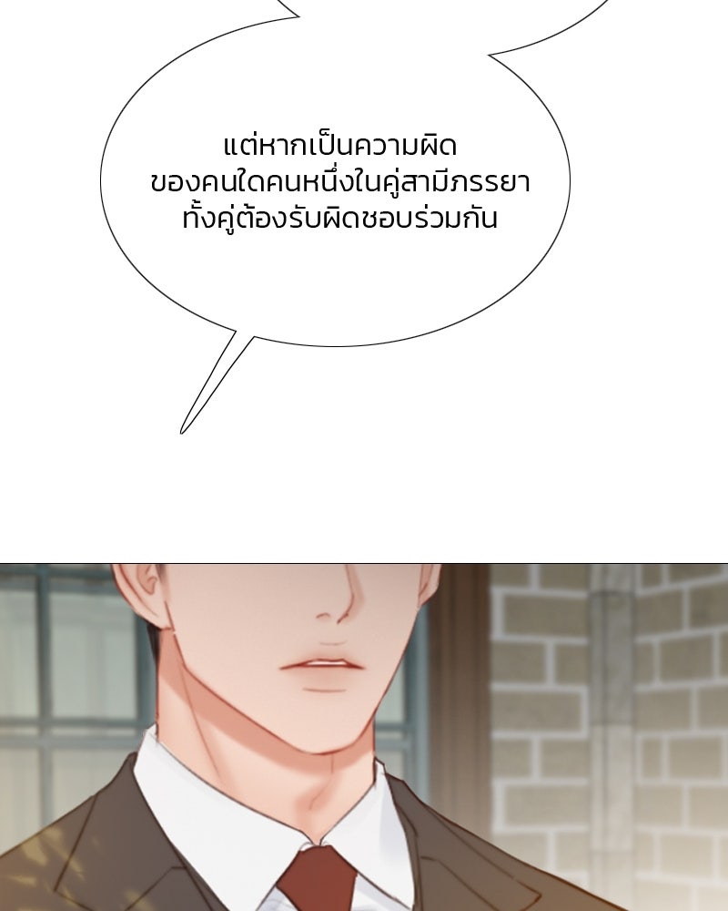 เซเรน่า - หน้า 12