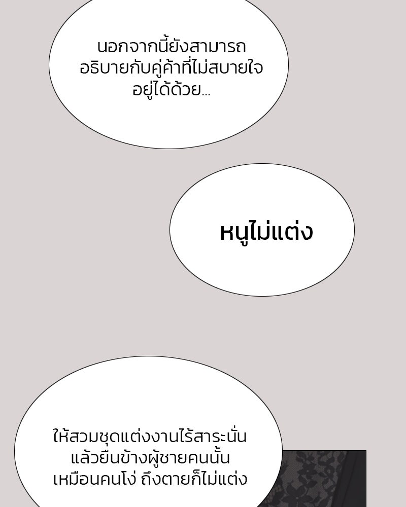 เซเรน่า - หน้า 24