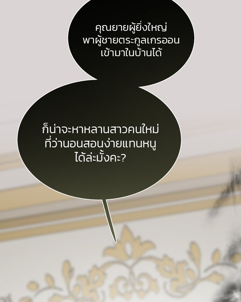 เซเรน่า - หน้า 35