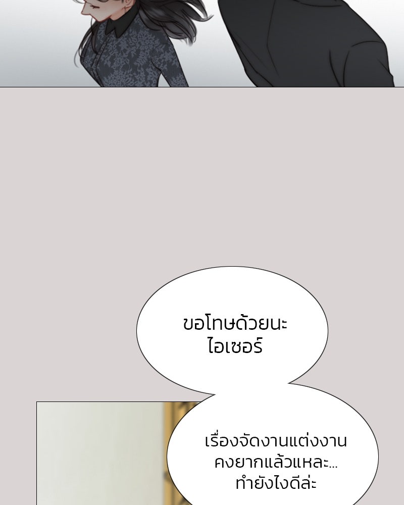 เซเรน่า - หน้า 44