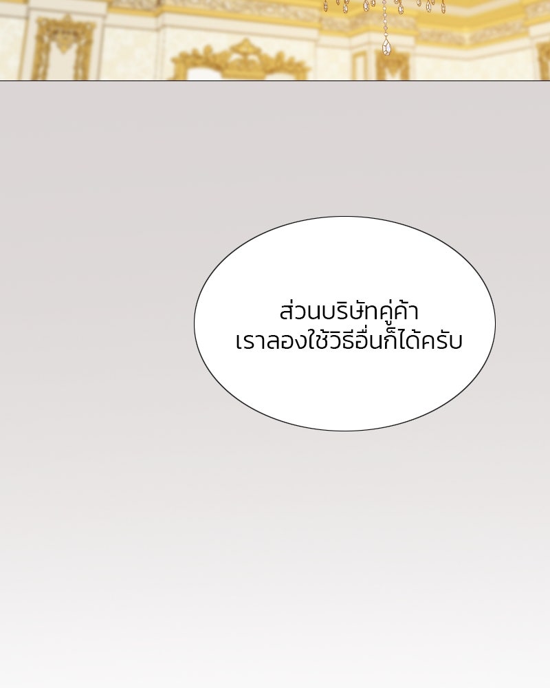 เซเรน่า - หน้า 47