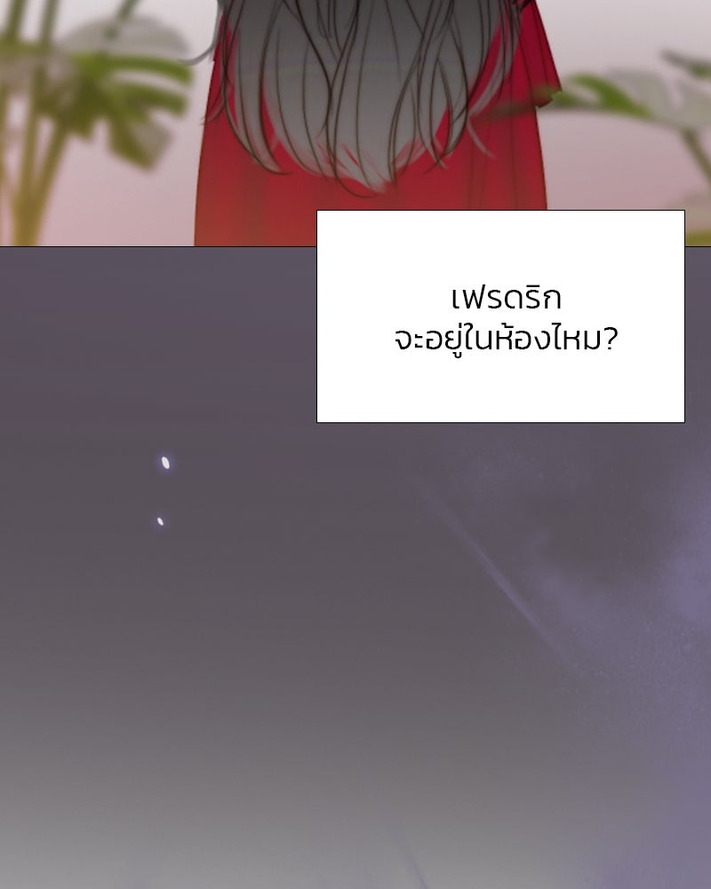 เซเรน่า - หน้า 89
