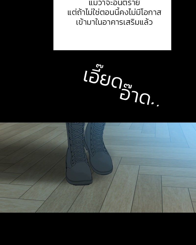 เซเรน่า - หน้า 98