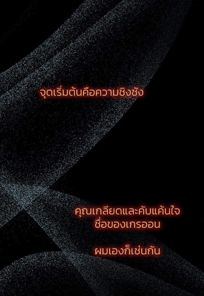 เซเรน่า - หน้า 2