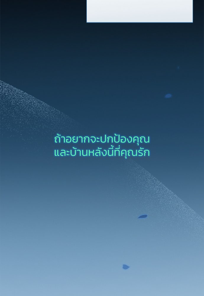 เซเรน่า - หน้า 29