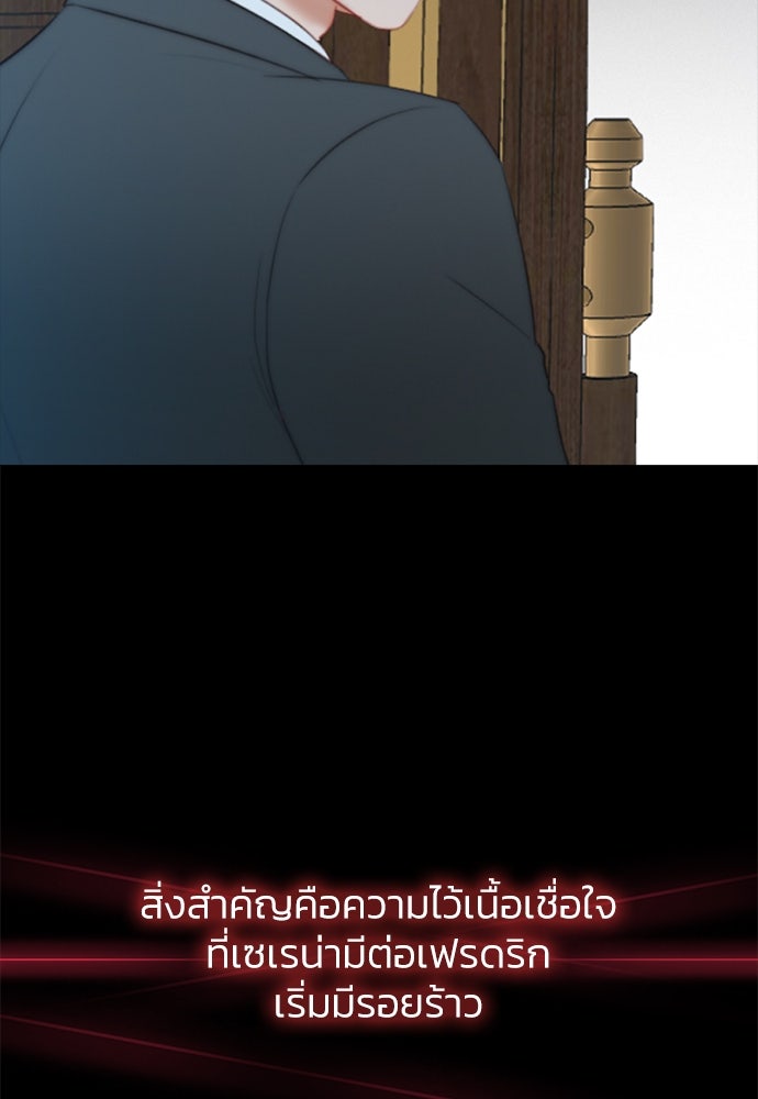 เซเรน่า - หน้า 39