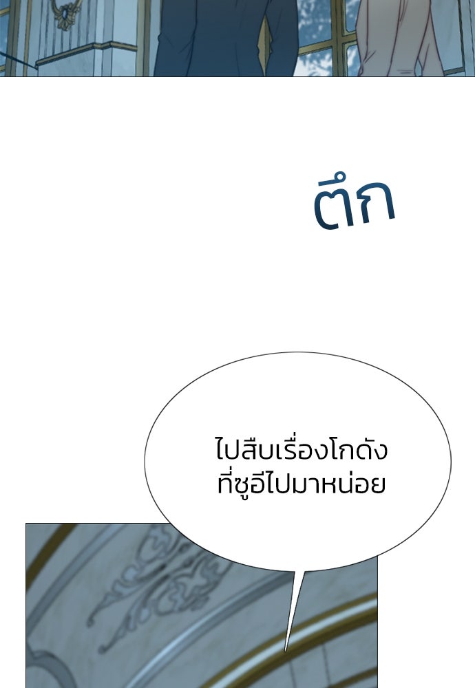 เซเรน่า - หน้า 45
