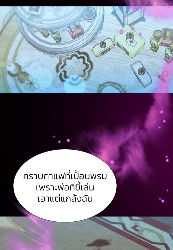 เซเรน่า - หน้า 56
