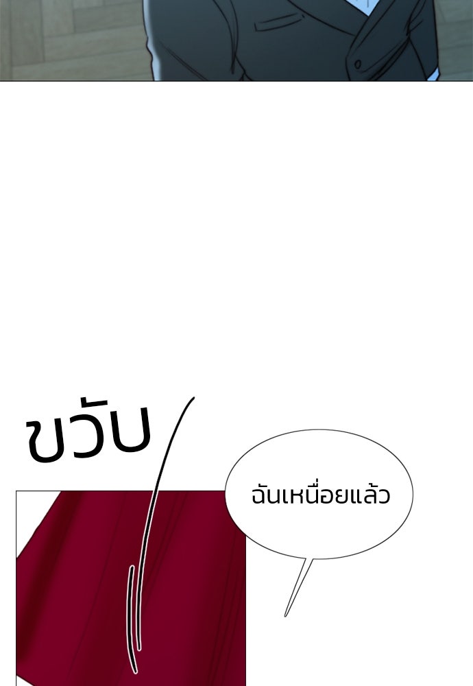 เซเรน่า - หน้า 83