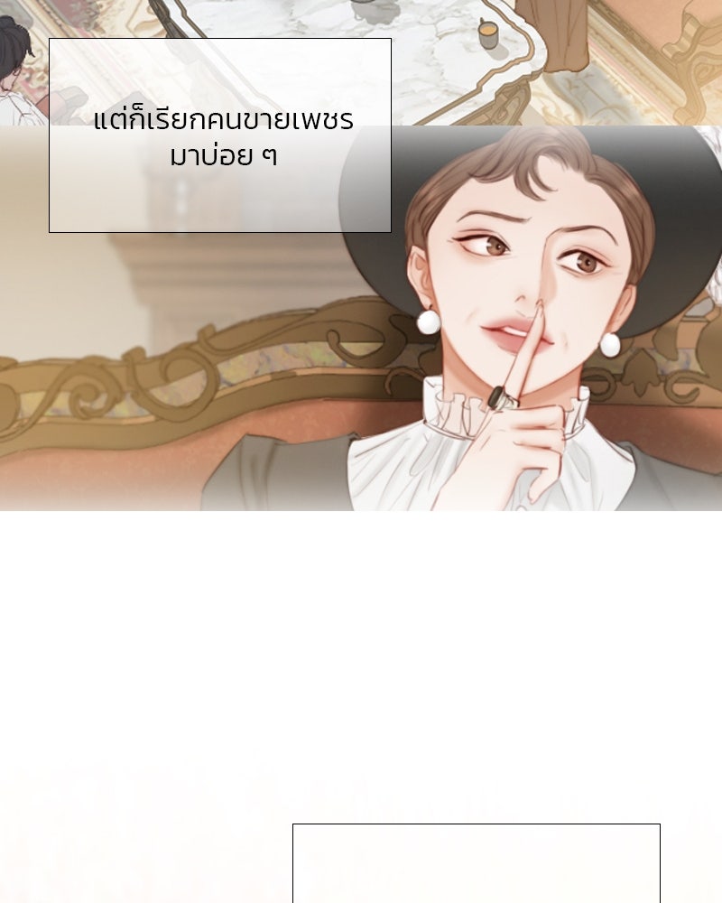 เซเรน่า - หน้า 103
