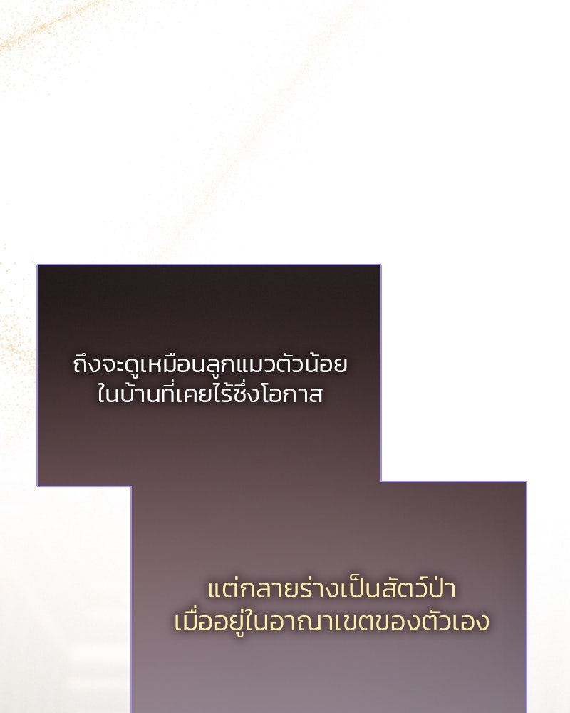 เซเรน่า - หน้า 116