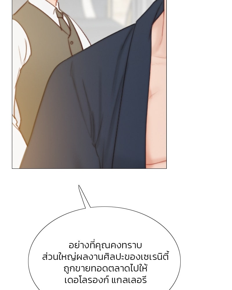 เซเรน่า - หน้า 124