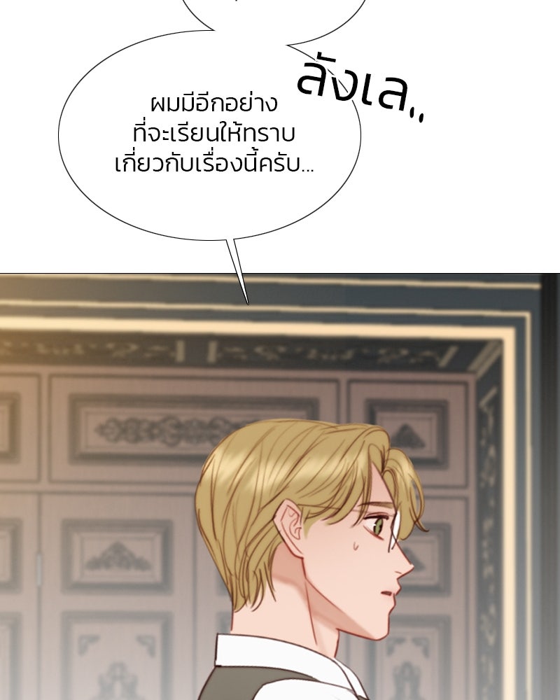 เซเรน่า - หน้า 129