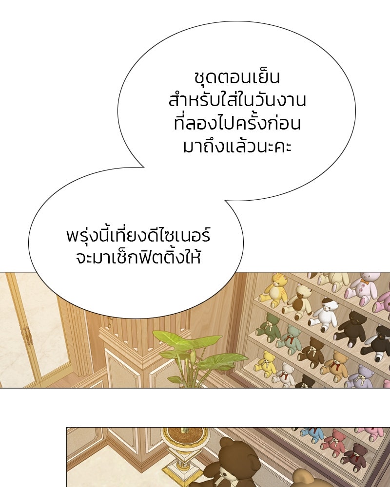 เซเรน่า - หน้า 13