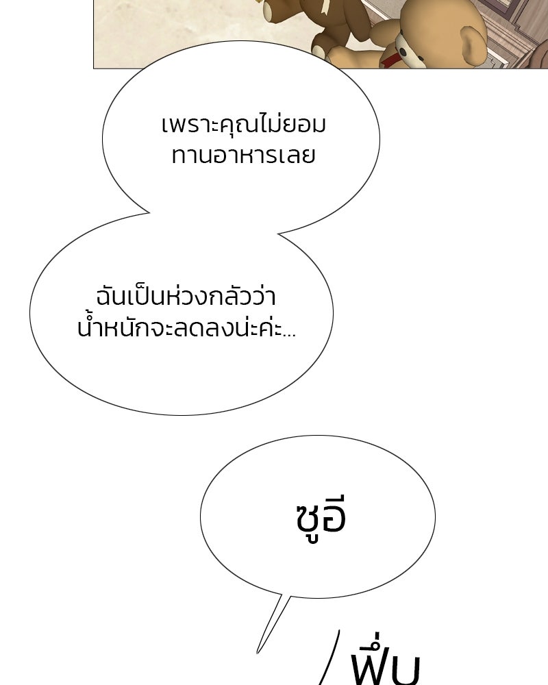 เซเรน่า - หน้า 14