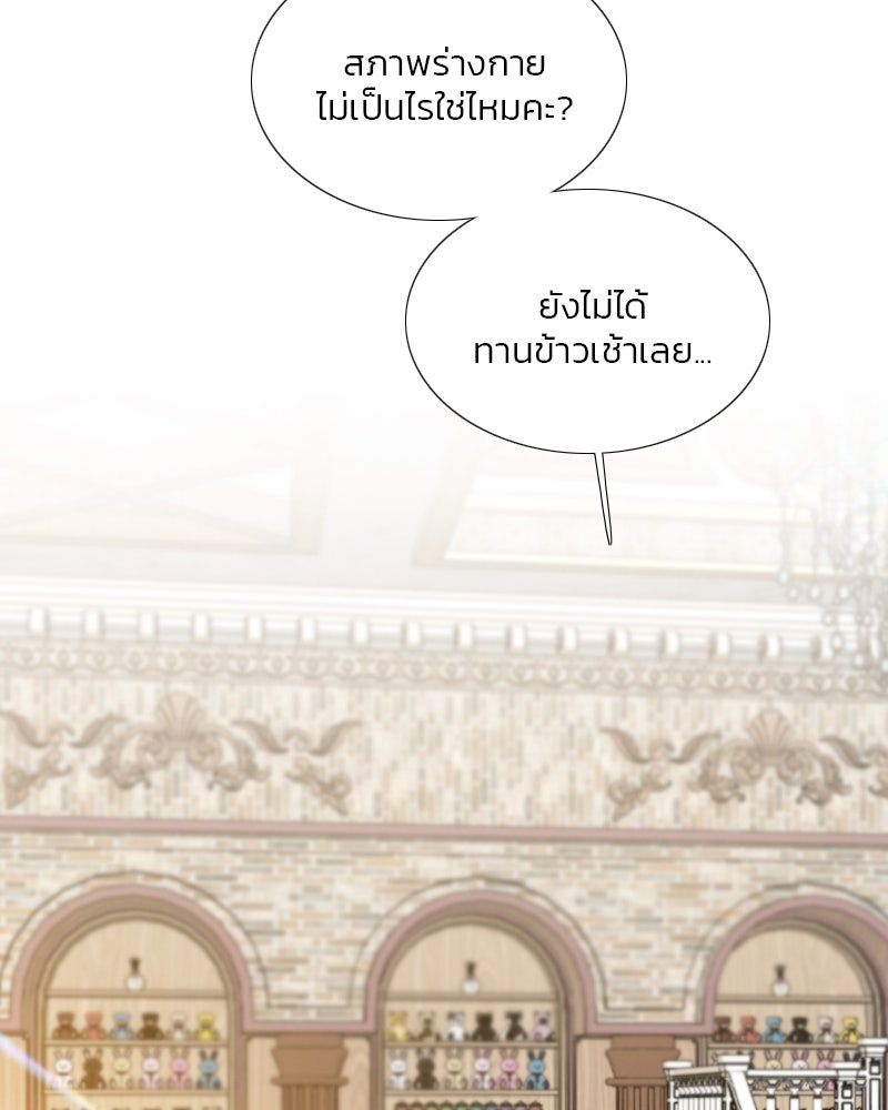 เซเรน่า - หน้า 2