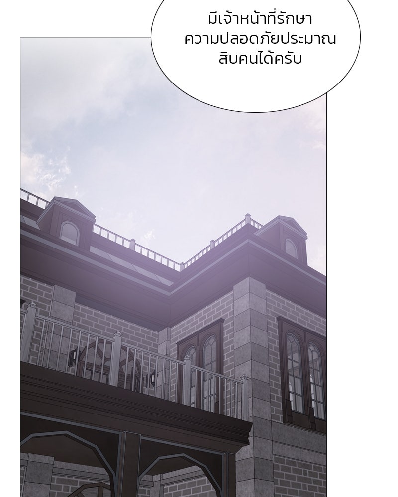 เซเรน่า - หน้า 36