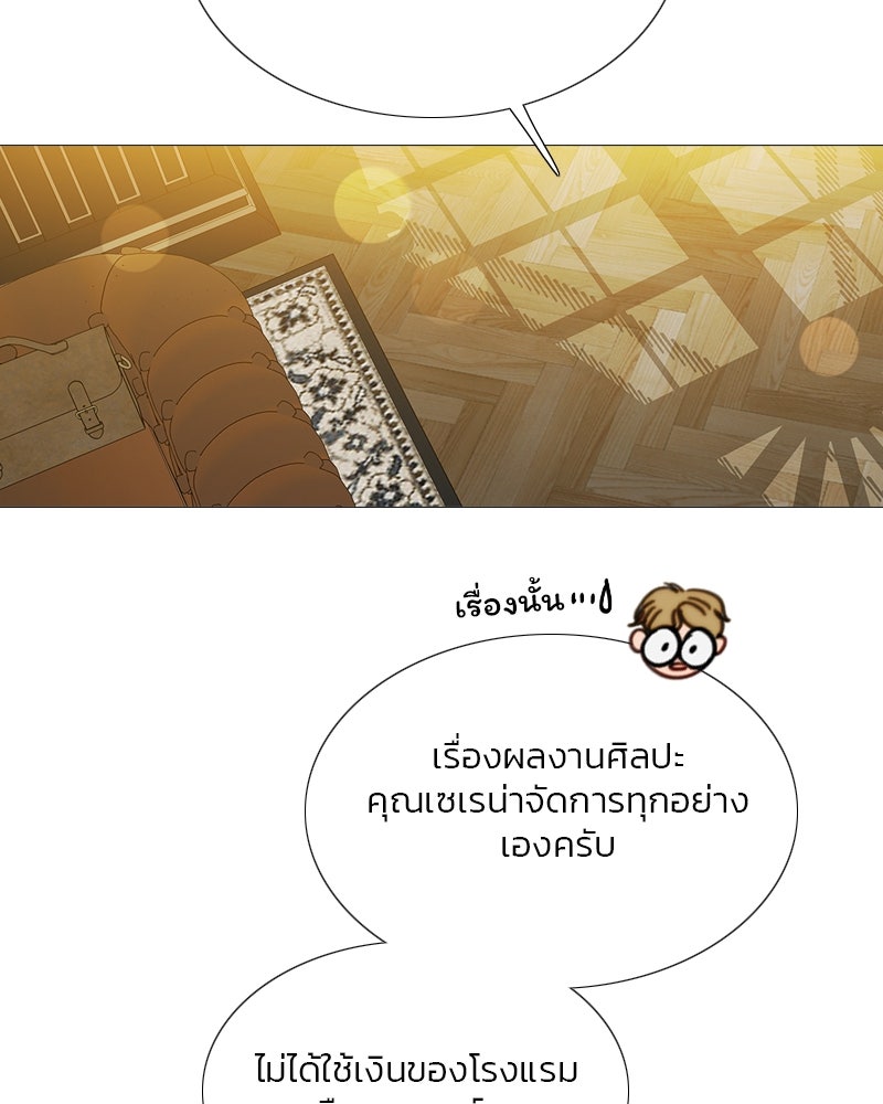เซเรน่า - หน้า 38
