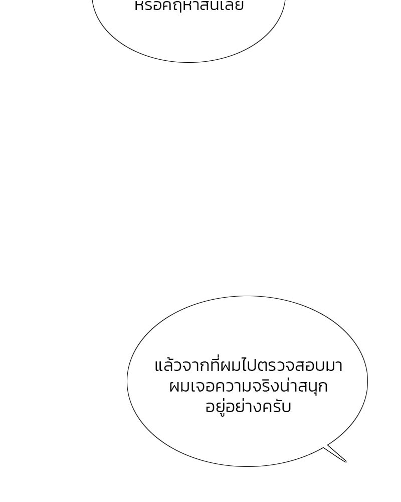 เซเรน่า - หน้า 39
