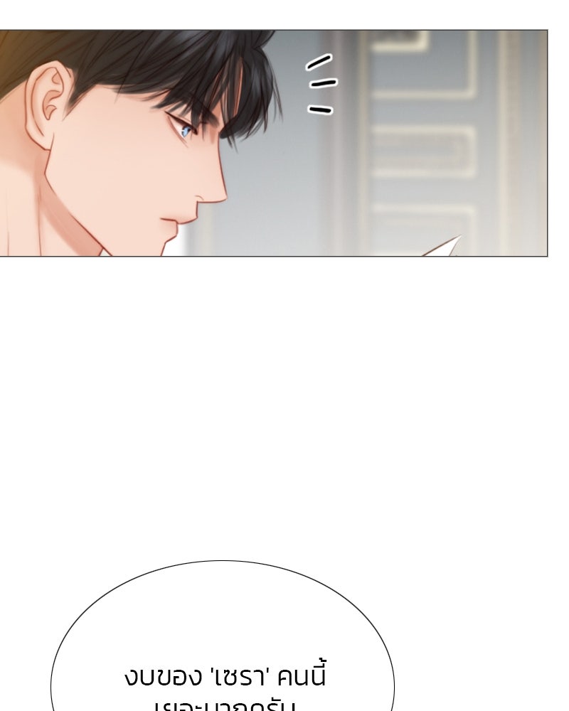 เซเรน่า - หน้า 40