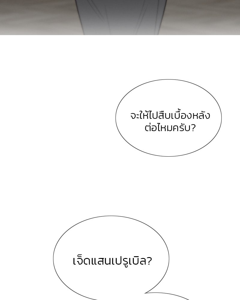 เซเรน่า - หน้า 44