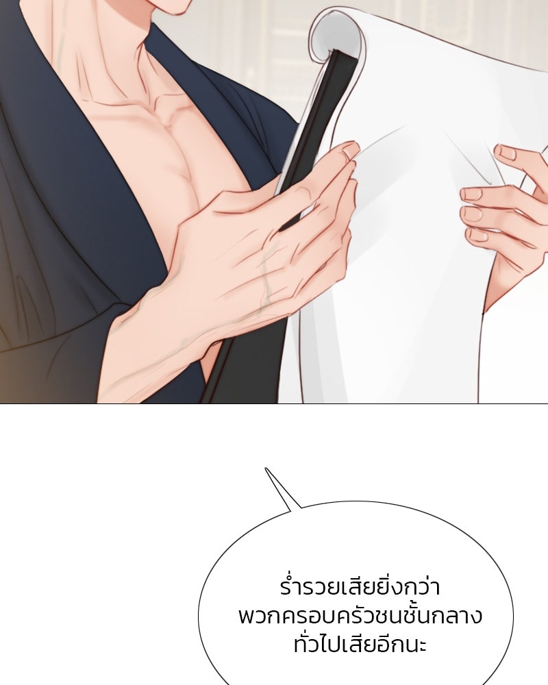 เซเรน่า - หน้า 46