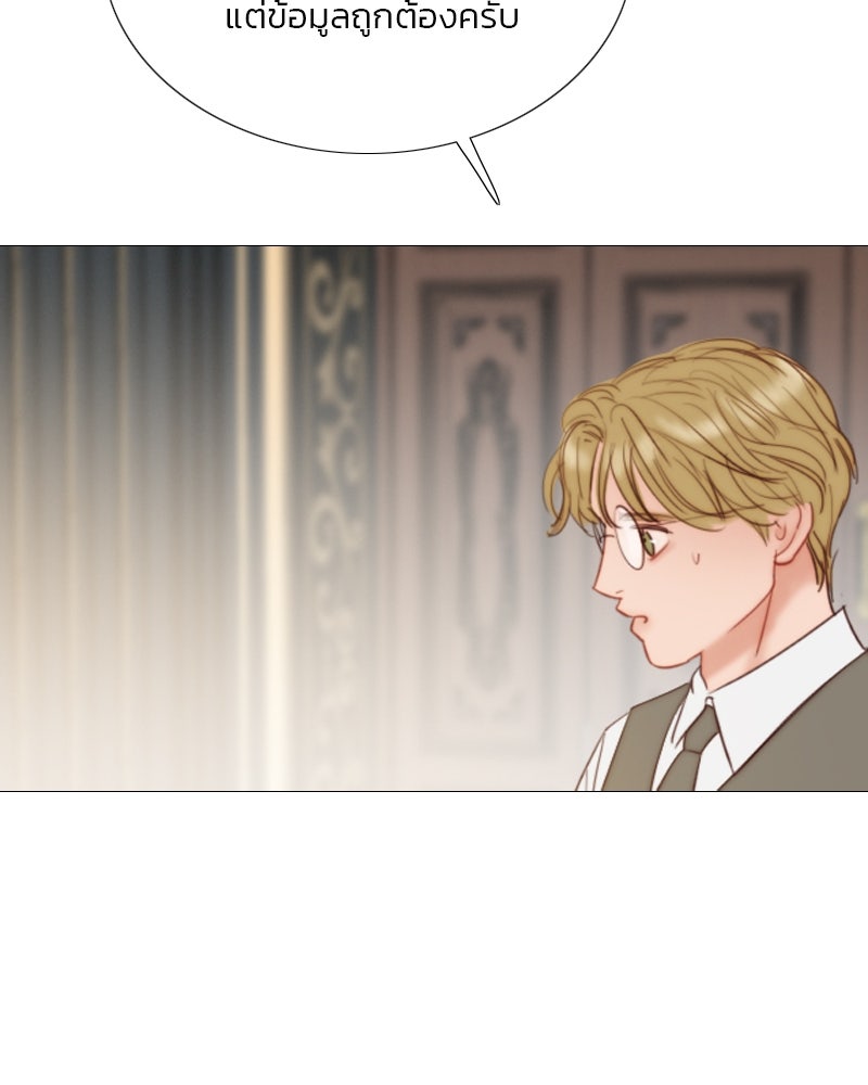 เซเรน่า - หน้า 48