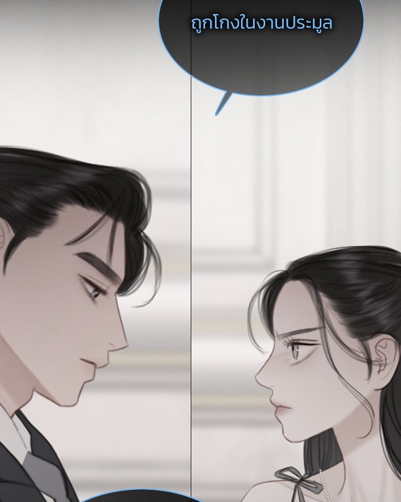 เซเรน่า - หน้า 56