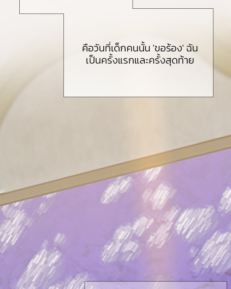 เซเรน่า - หน้า 79