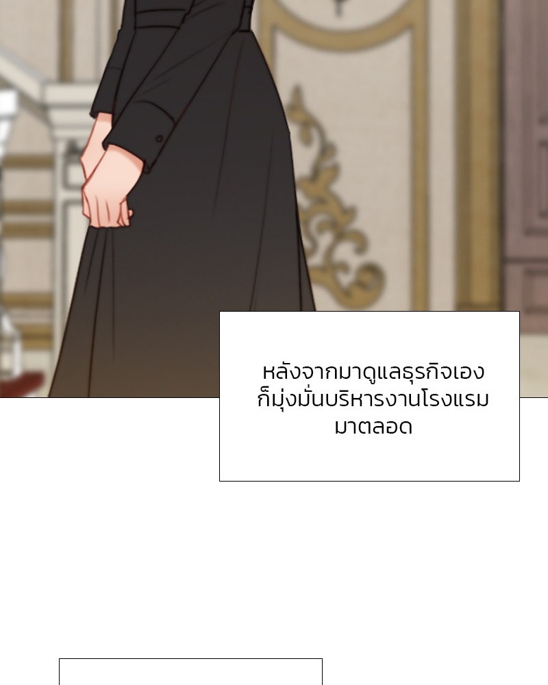 เซเรน่า - หน้า 8