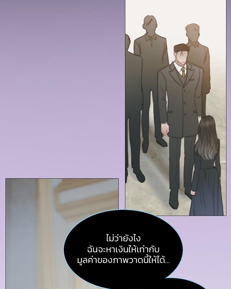 เซเรน่า - หน้า 83