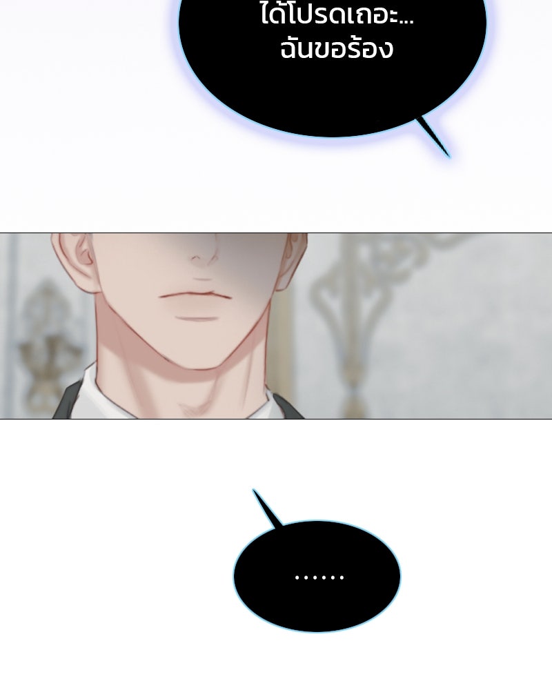 เซเรน่า - หน้า 85