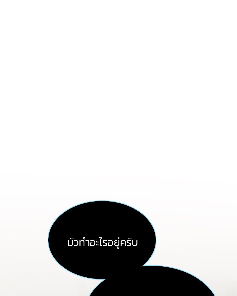 เซเรน่า - หน้า 86