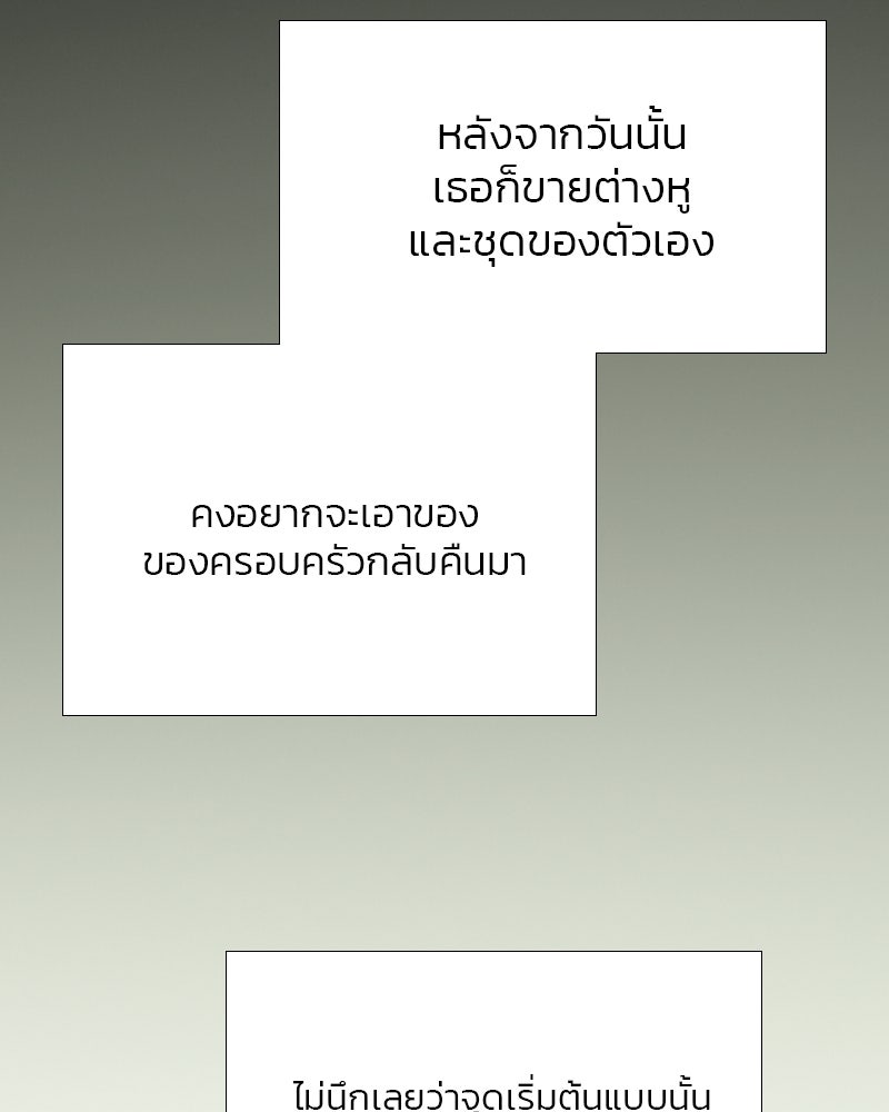 เซเรน่า - หน้า 89