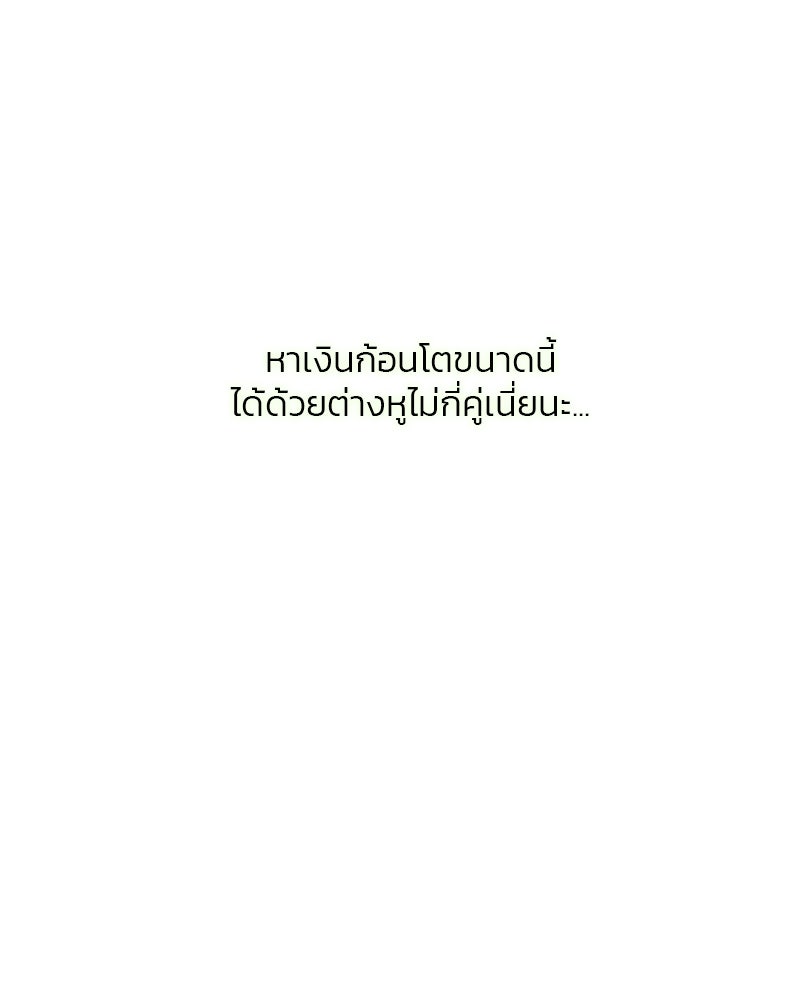 เซเรน่า - หน้า 91
