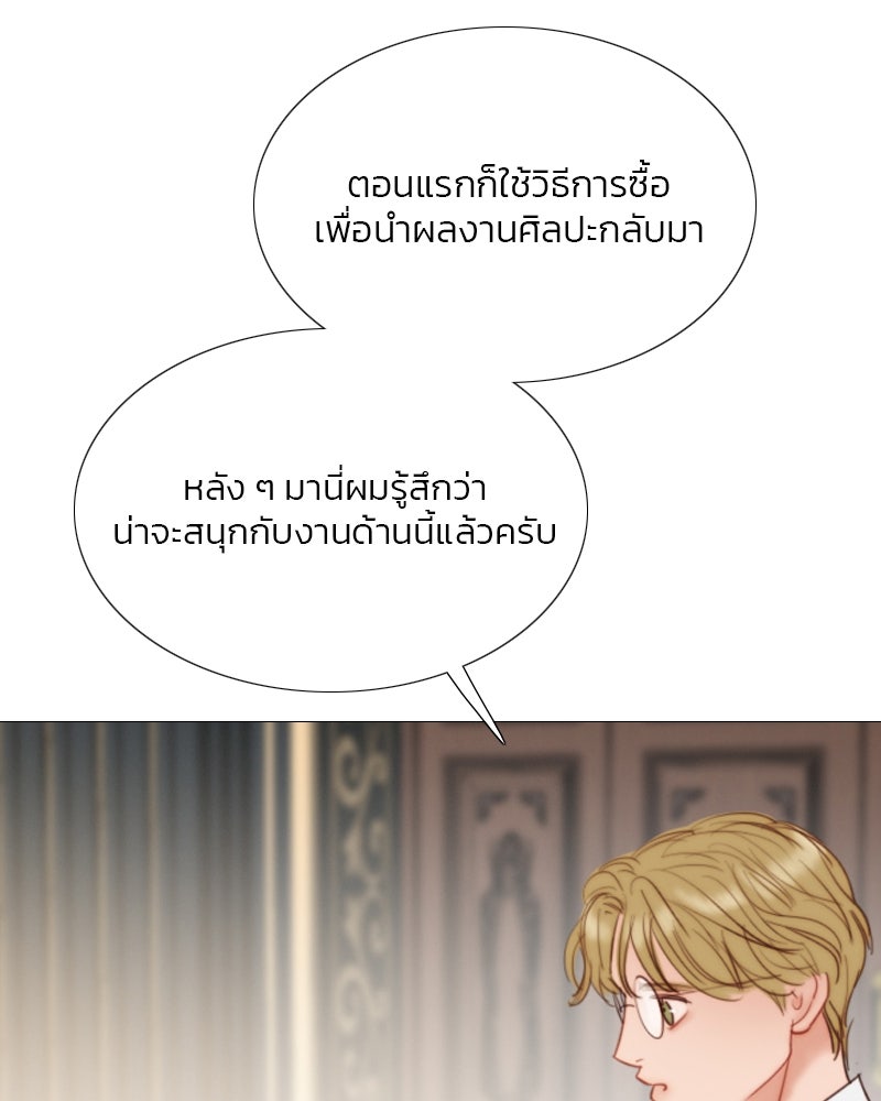 เซเรน่า - หน้า 92