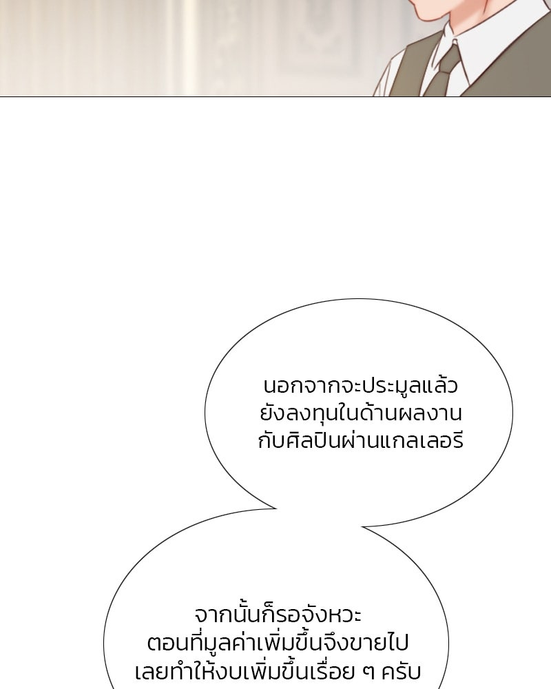 เซเรน่า - หน้า 93