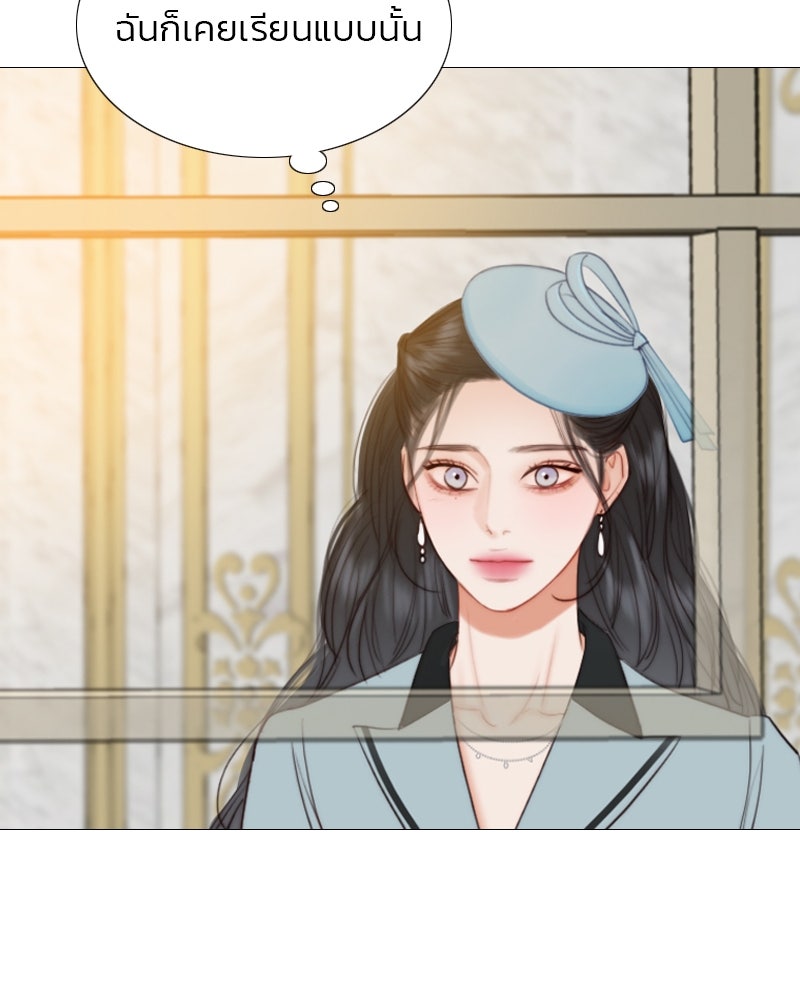 เซเรน่า - หน้า 33