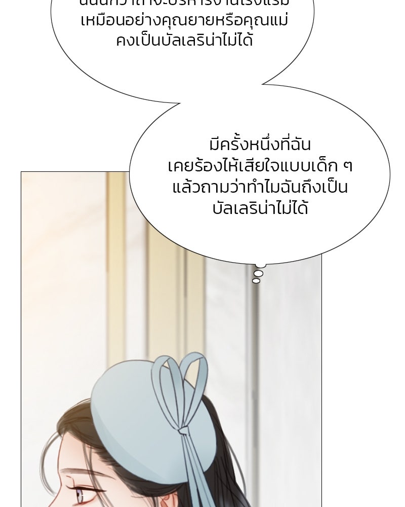 เซเรน่า - หน้า 39